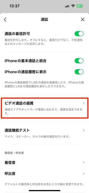 高画質設定を変更する手順