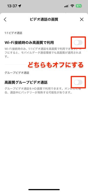 高画質設定を変更する手順