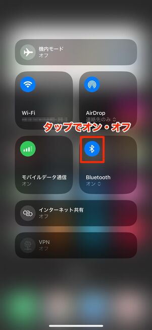 Bluetoothボタンが青ければオン、白ければオフ