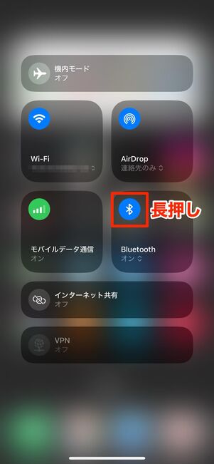 ここで接続有無が確認できる