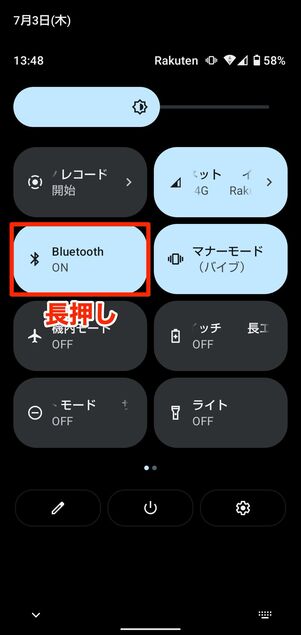 Bluetoothボタンをタップでオン・オフが切り替えられる。長押しすると詳細ページに遷移する