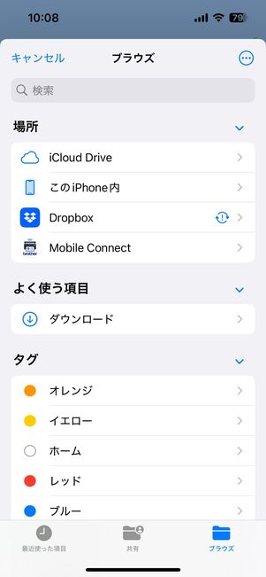 フォルダから送信したいファイルを選択