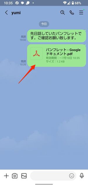 選択したファイルを送信する