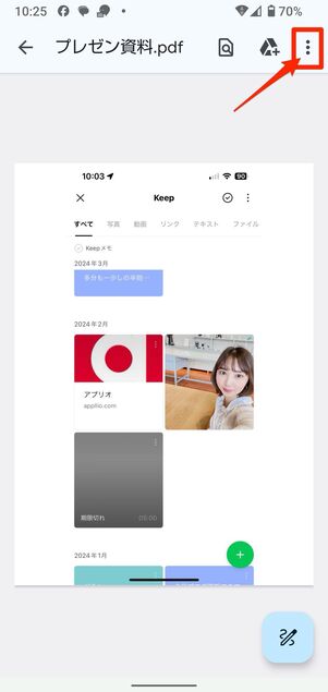 例：AQUOS・Xperia・Pixelシリーズの場合