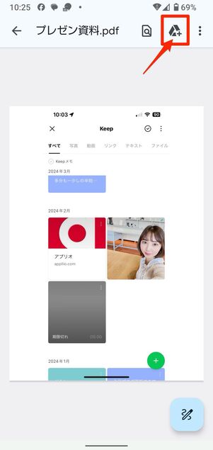 メニューボタンからダウンロード