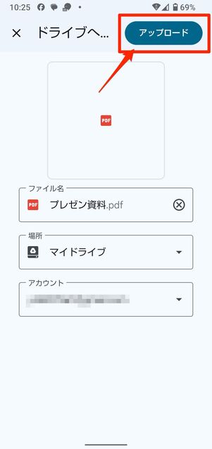 メニューボタンからダウンロード