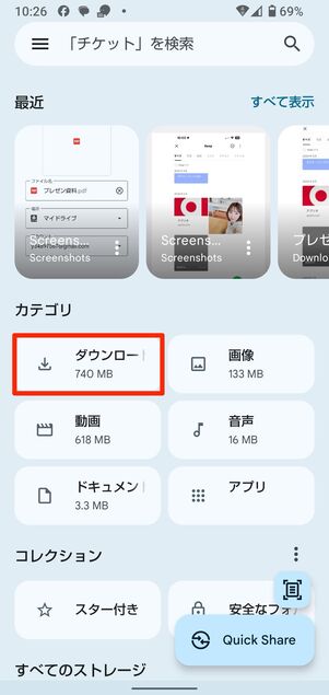 例：AQUOS・Xperia・Pixelシリーズの場合