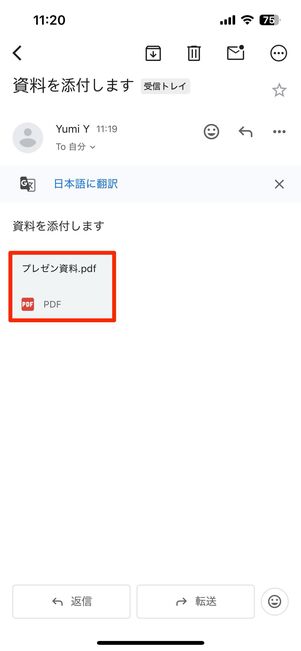 iOS版GmailアプリからLINEに転送