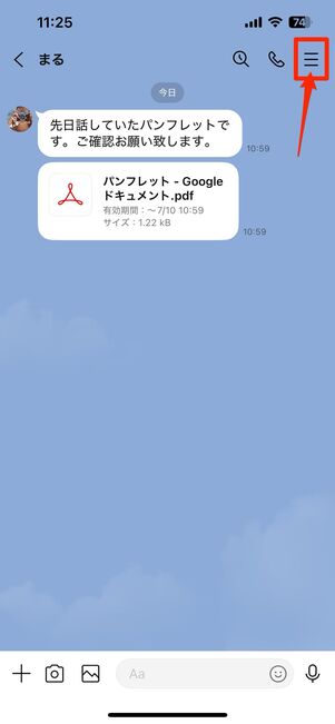 トークで共有されたファイルを一覧表示する