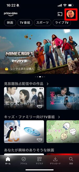 プライムビデオ 広告フリー 登録 アプリ