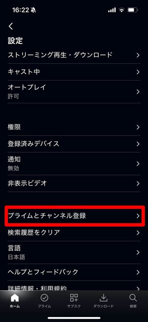 プライムビデオ 広告フリー 登録 アプリ