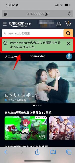プライムビデオ 広告フリー 登録 ウェブサイト