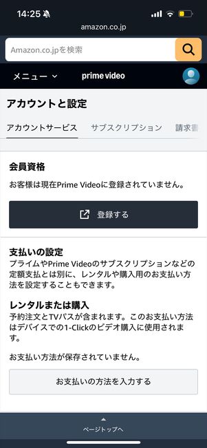プライムビデオ 広告フリー