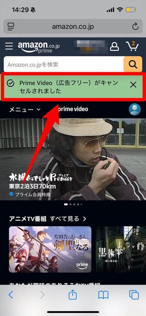 プライムビデオ 広告フリー 解約