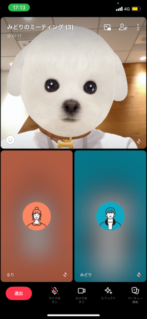 LINEミーティング機能