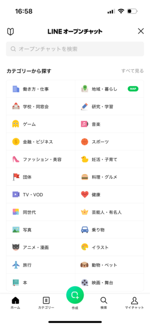 カテゴリーの種類も豊富