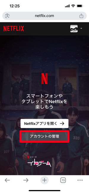 Netflix 支払い方法 変更