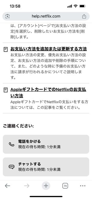 Netflix ヘルプセンター