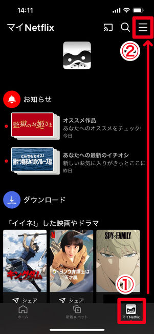 Netflix 支払い方法 確認