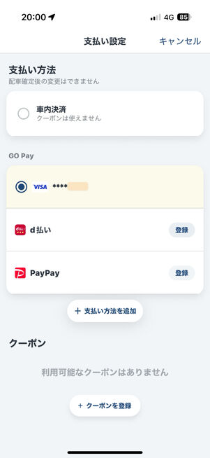 料金が把握できて支払いもスムーズ