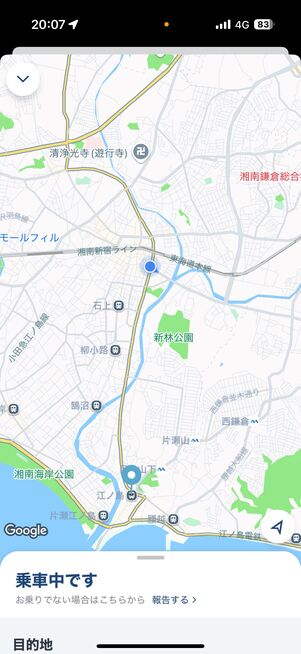 乗車するとステータスが「乗車中です」に変わる