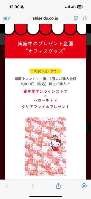 キティちゃん クリアファイル