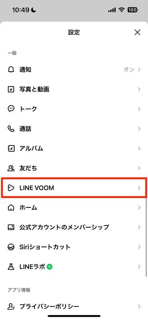 見知らぬ相手からのフォローを許可しない