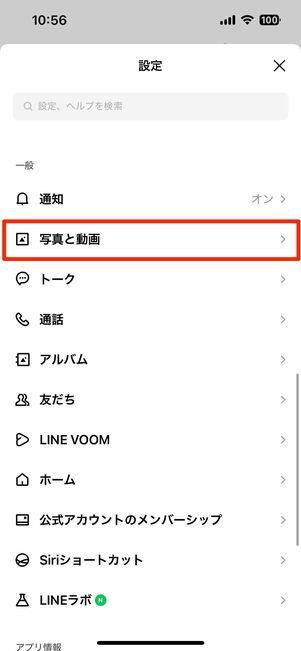 動画の自動再生をオフにする