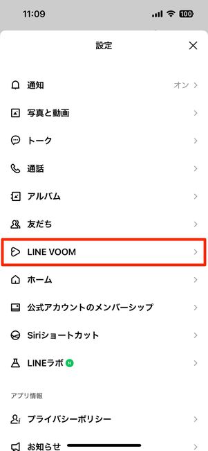 フォロー情報を非公開にする