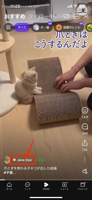 「おすすめ」に表示されたアカウントをブロックする