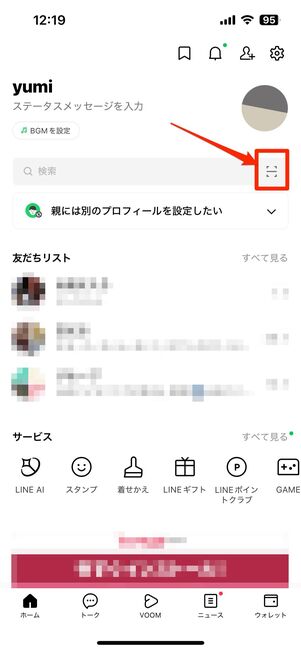 自分のアカウントURLをコピーする方法