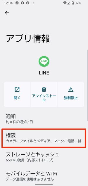 Android版LINEの場合