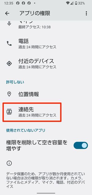 Android版LINEの場合