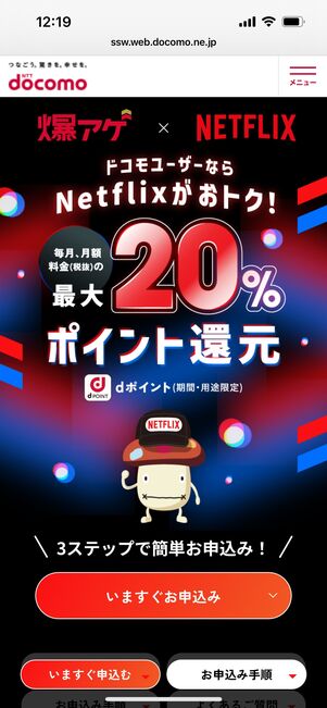 爆アゲ Netflix