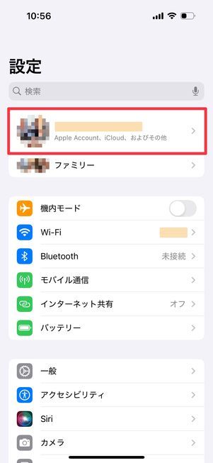 画面の一番上に表示されている自分の名前(Apple ID)をタップ