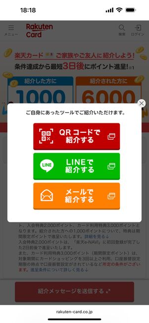 好きな紹介方法を選ぶ