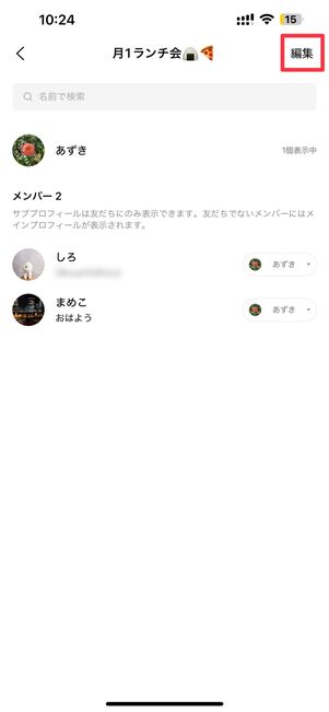 編集