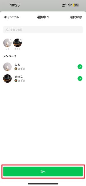 次へ