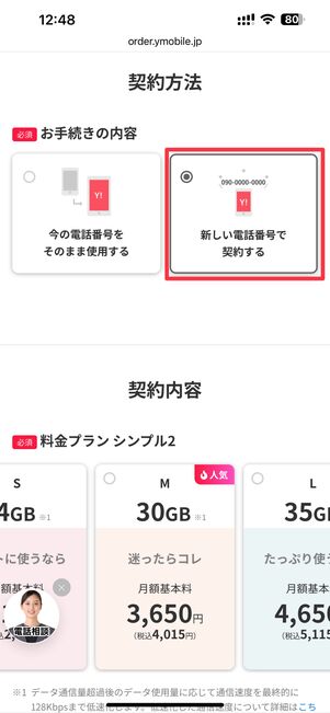 手続き内容を選択