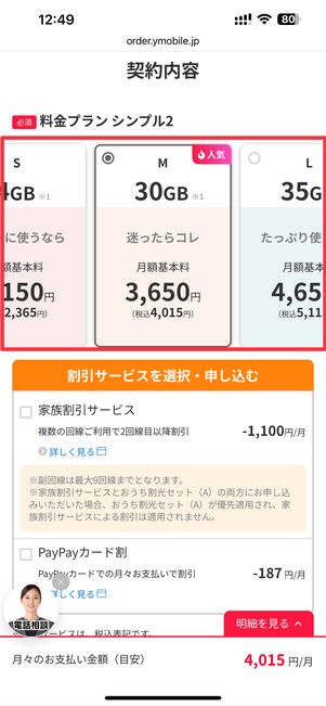 シンプル2 S/M/Lのいずれかを選択
