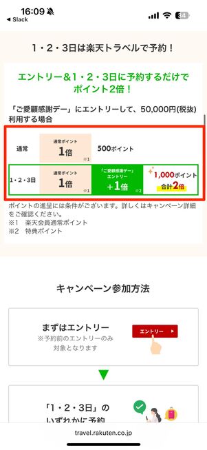ダイヤモンド・プラチナ会員様限定!ご愛顧感謝デー