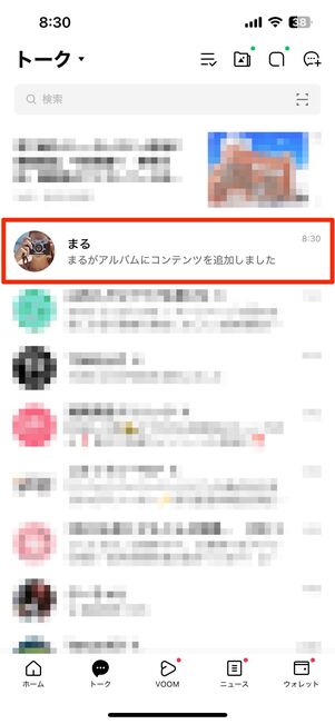 アカウント削除前