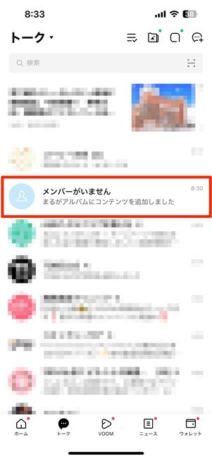 アカウント削除後