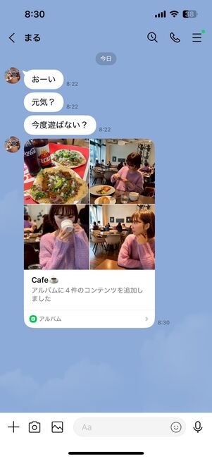 アカウント削除前