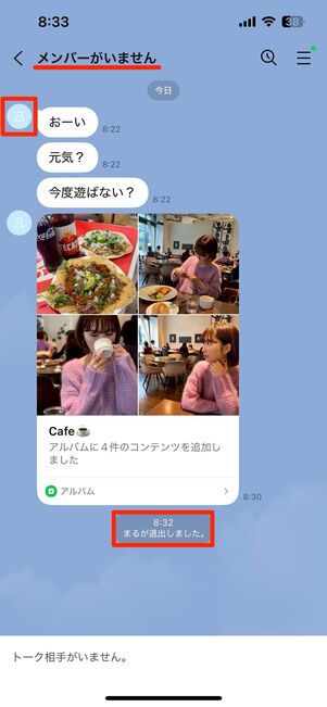アカウント削除後
