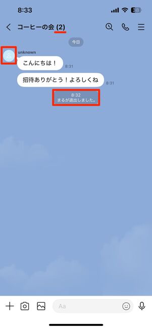 アカウント削除後