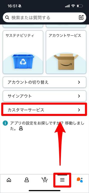 プライムビデオ 解約 電話