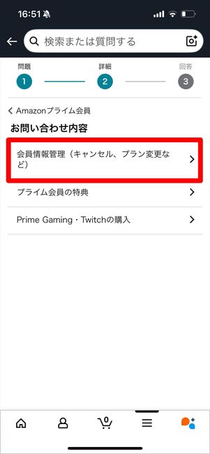 プライムビデオ 解約 電話
