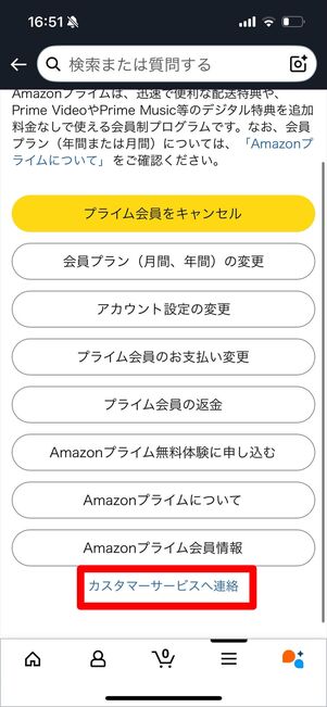 プライムビデオ 解約 電話