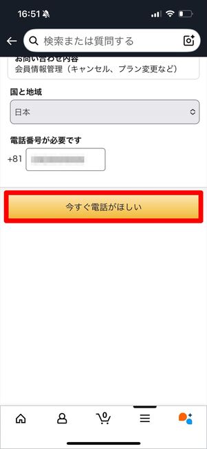プライムビデオ 解約 電話